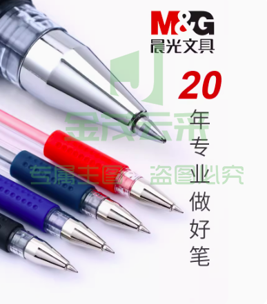 晨光Q7中性笔水笔子弹头0.5mm笔芯