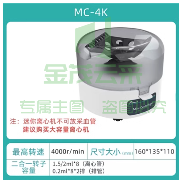 台式电动离心机实验室小型分离仪器4000转