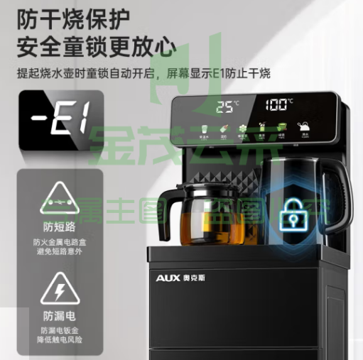奥克斯（AUX）茶吧机 多功能智能遥控大屏双显立式下置式饮水机  【升级玻璃彩屏双温双显】温热型  旗舰新品