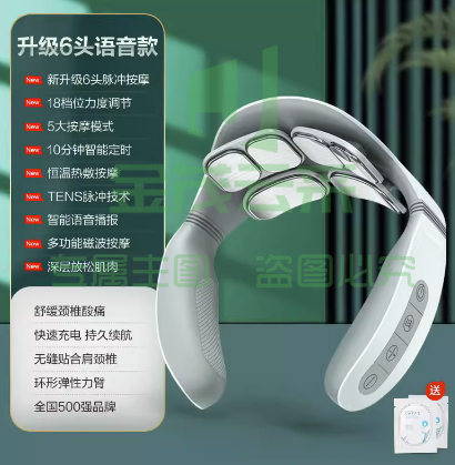 奥克斯颈椎按摩器 【6头语音款】18档调节+5大模式+语音播报+6头按摩+送凝胶贴片