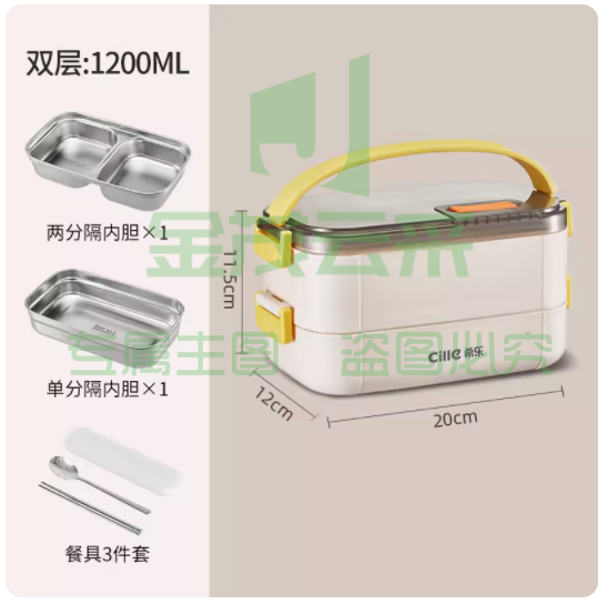希乐保温饭盒便当盒餐盒双层1200ml可微波炉加热