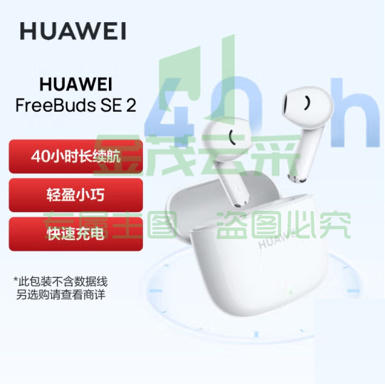 华为FreeBuds SE2陶瓷白 真无线蓝牙耳机 通话降噪蓝牙5.3 适用于苹果/安卓手机   可选海岛蓝
