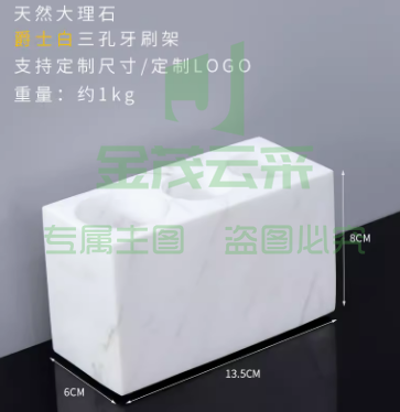 大理石电动牙刷置物架子 爵士白 三孔牙刷架