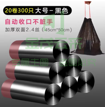 加厚抽绳垃圾袋 黑色 20卷{300只}