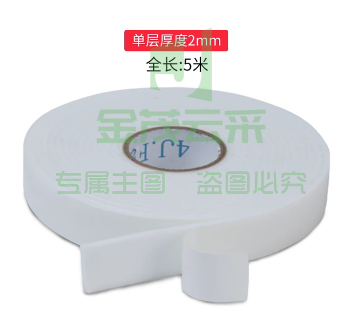 泡棉双面胶 高粘度厚海绵双面胶 强力泡棉双面胶带2cm*5y