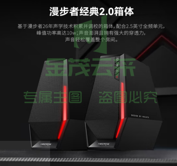 漫步者（EDIFIER）HECATE G1500SE游戏音箱 2.0电竞桌面有线音响  炫酷灯效 标准版黑色