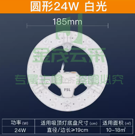 佛山照明led改造灯板圆形吸顶灯灯芯  超炫光模组24w 贴片灯盘免打孔