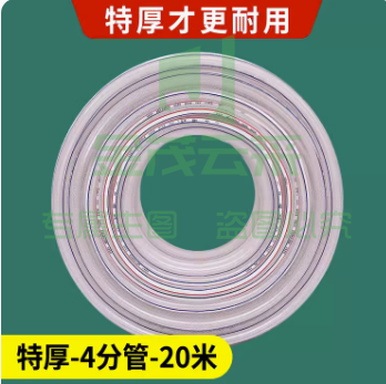 塑料水管 软管浇水4分软水管20米  万能伸缩 自来水塑料水管牛筋耐用 可选6分1寸水管