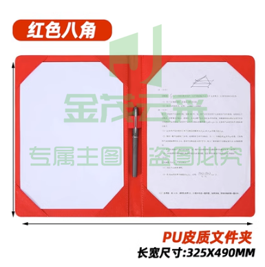A4皮签约本商务合同夹 会议板夹  文件夹 朗诵稿夹 -红色 可选黑色/棕色