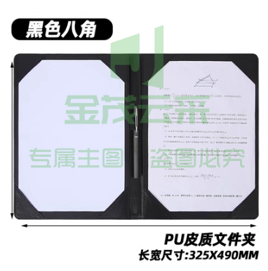 A4皮签约本商务合同夹 会议板夹  文件夹 朗诵稿夹 -黑色