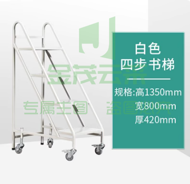 四步书梯带刹车   图书馆书车 档案室专用二层三层V型W型两步三步书梯 平板移动手推车