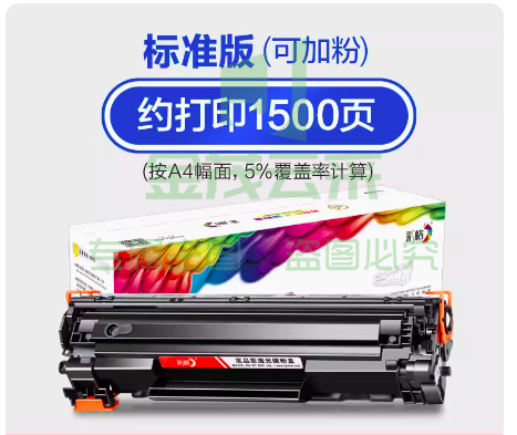 彩格CRG912硒鼓适用佳能LBP3018/ 3108 /6018 /6000/MF3010/CRG925 /325/ 125 /525/ 725