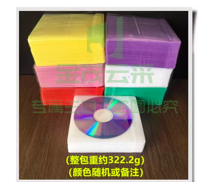光盘袋刻录盘包装袋50个100片DVD、CD光碟片纸保护套