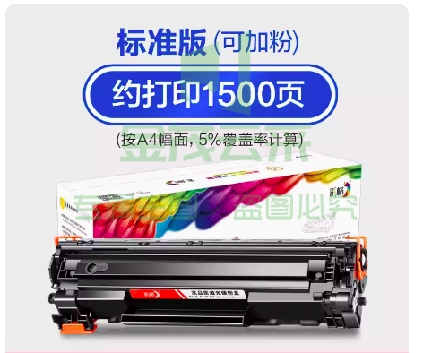 彩格CRG912硒鼓适用佳能LBP3018/ 3108 /6018 /6000/MF3010/CRG925 /325/ 125 /525/ 725
