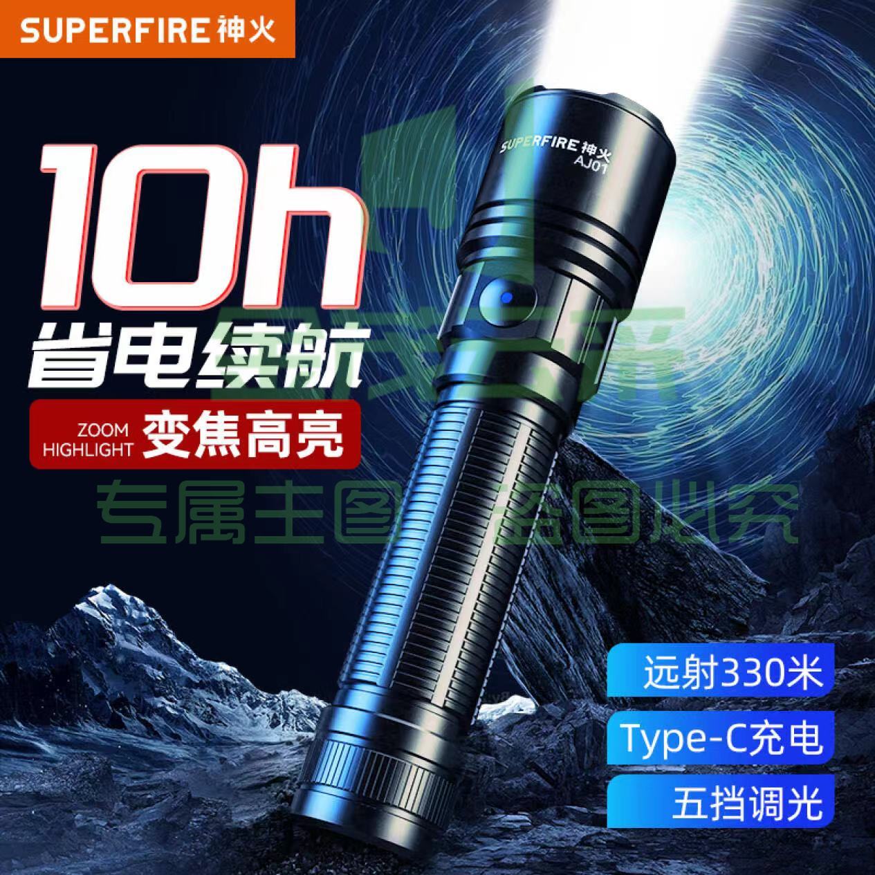 神火（SupFire）AJ01变焦手电筒强光超长续航