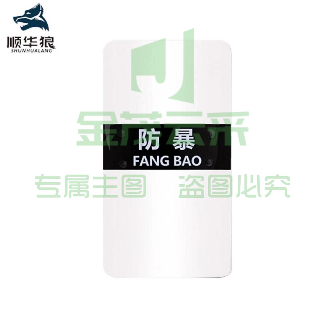 PC透明防暴盾牌
