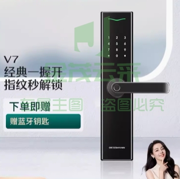 德施曼（DESSMANN）指纹锁智能门锁 电子锁家用防盗门锁防偷窥密码锁V7 APP智联C级锁芯 带童锁 高端黑（免费上门安装+三年质保）