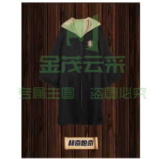 万圣节巫袍 赫奇帕奇