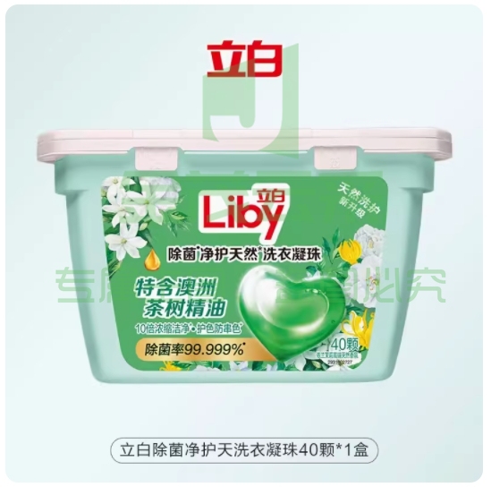 立白除菌净护天然洗衣凝珠去污护色防串色除菌抑菌持久留香茶树 40粒