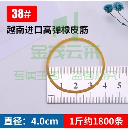 橡皮筋高弹耐拉牛皮筋工业橡胶圈黄色4.0cm直径一斤装