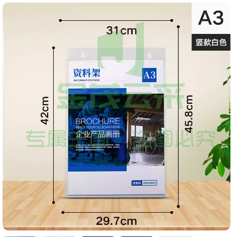 A3竖款白色文件夹展示架  墙面文件收纳架 挂墙资料盒 