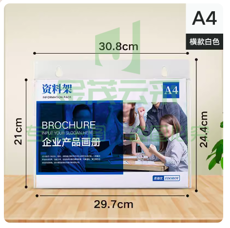 A4横款白色文件夹展示架  墙面文件收纳架 挂墙资料盒