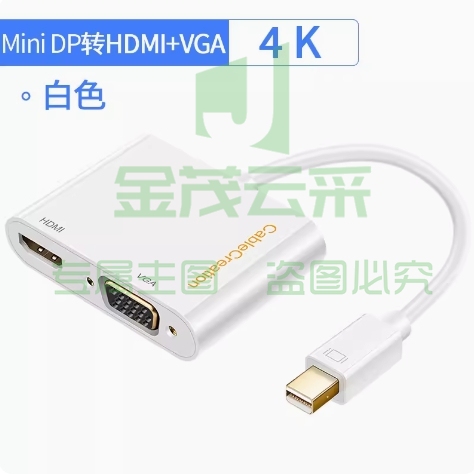 迷你minidp转hdmi/vga主动式转换器