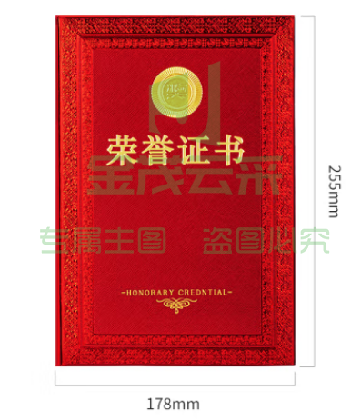 得力6k荣誉证书一本