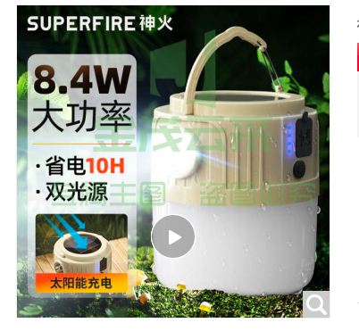 神火应急灯应急照明灯8.4W（强光4.5小时，省电10小时）