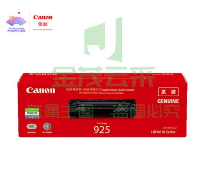 佳能（Canon）CRG925硒鼓（鼓粉一体）黑色标准容量装（适用MF3010/LBP6018w/6018L/6018L+）打印页数：1600
