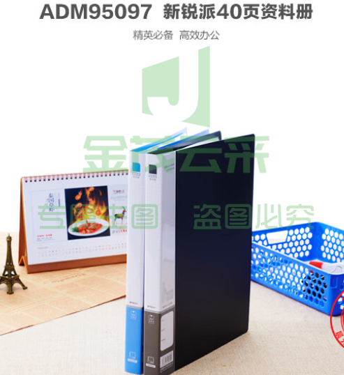 晨光（M&G）插袋档案塑料文件册多页资料册 40页 黑色1个 ADM95097新锐派资料册收纳册