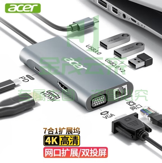 宏碁（acer）7合1扩展坞USB分线器HDMI/VGA/网口 Type-C  适用于笔记本电脑苹果华为转换器转接头