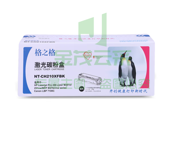 格之格CF210A硒鼓 适用惠普M251n M276n M276nw 佳能LBP7100Cn  LBP7110Cw  MF628Cw MF8230Cn黑色粉盒 带芯片 可选彩色