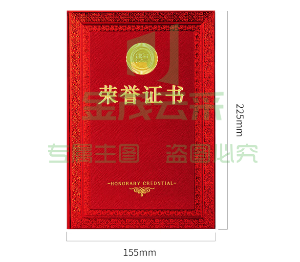 得力(deli) 12K荣誉证书1本 特种纸封面 附内芯/ 起送10本装24839