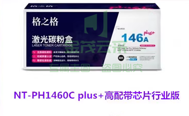 格之格146a硒鼓 带芯片适用惠普3104fdw硒鼓 3004dw硒鼓 3004dn 3104fdn打印机粉盒易加粉单支
