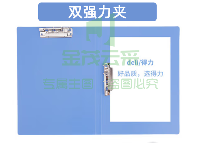 得力（deli） 文件夹a4资料夹1个蓝色 强力夹夹板 商务档案夹收纳整理夹10本装5302 
