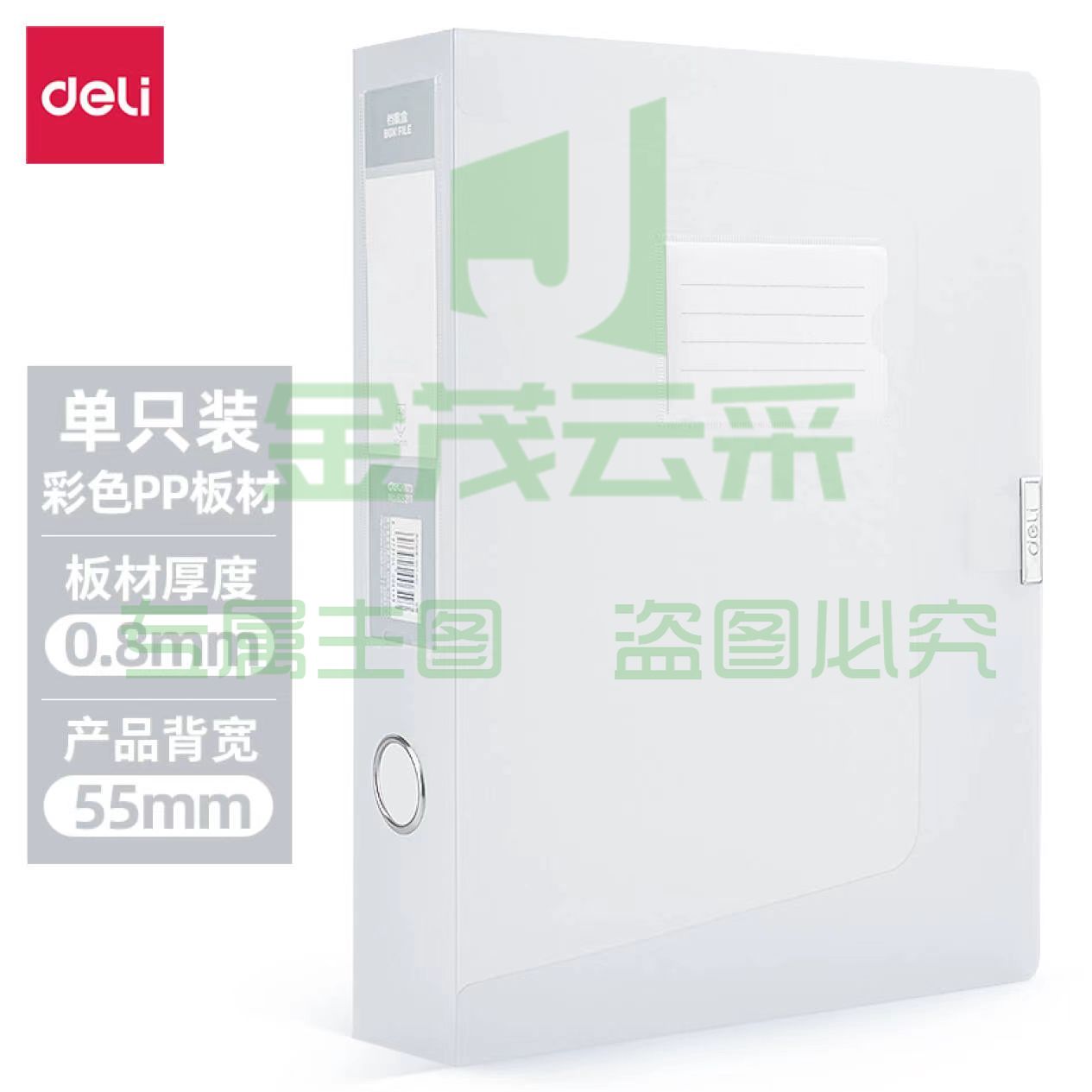 得力(deli) 55mmA4文件盒塑料档案盒 透明63211