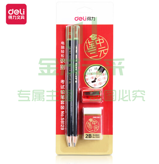 得力58129-2B铅笔套装(混)(2支/卡)