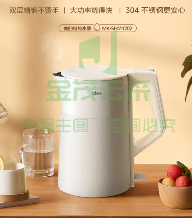 美的电水壶热水壶食品级304不锈钢开水壶1.7L 大容量烧水壶双层精钢防烫 一体无缝内胆电热水壶SHM1702