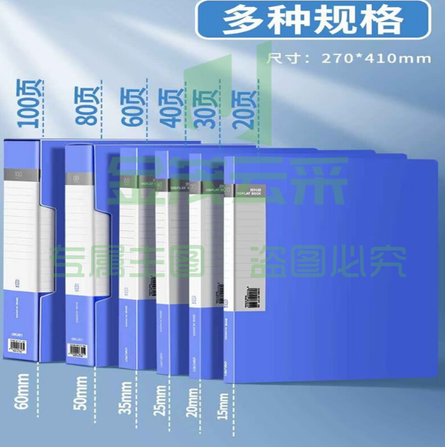 得力80页资料册A4透明插页收纳册  资料夹奖状80页（带外壳）-蓝色1本  12本装