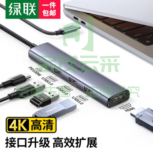 绿联Type-C扩展坞转HDMI拓展坞 5合1【HDMI+USB3.0*3+PD100W】 USB3.0分线器转换器适用苹果Macipad雷电4笔记本电脑