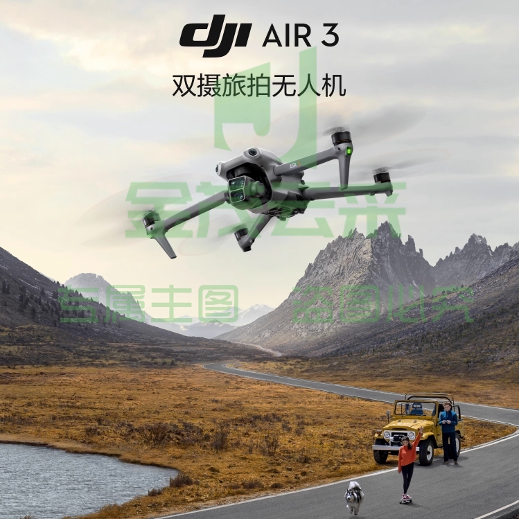 大疆 DJI Air 3 畅飞套装（带屏遥控器） 航拍无人机+随心换2年版实体卡+512G内存卡