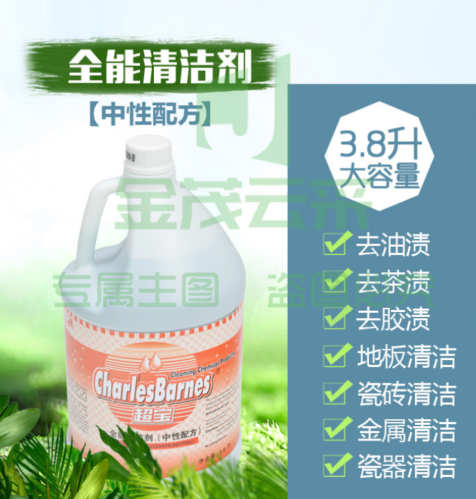 超宝 全能清洁剂 中性配方 不含磷地板地面塑料瓷砖强力去污液清洗液清洁水
