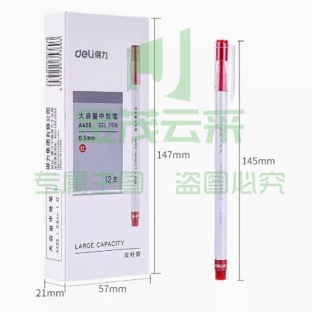 得力中性笔A426大容量签字笔红色0.5mm