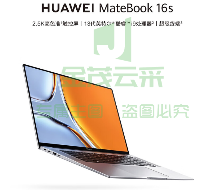 华为工作站MateBook 16s 2023 13代酷睿版 标压i9 32G 1T 16英寸轻薄本/2.5K触控全面屏/手机互联 深空灰