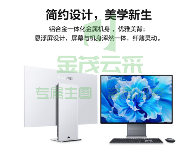 华为一体机电脑工作站MateStation X 2023款 28.2英寸4K+触控全面屏 i9-12900H/32G/2TB SSD/WIFI6 Win11 皓月银