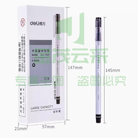 得力中性笔A426大容量签字笔黑色0.5mm