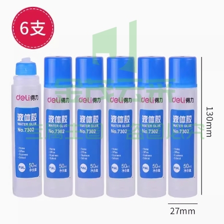 得力7302透明液体胶水常规款平刷头-50ML-6支装