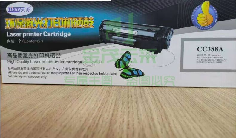 天亦 适用惠普p1106标准版  适用于HP M1139/1218nfs/p1108/m202/m126/m128/m226/p1007/p1008