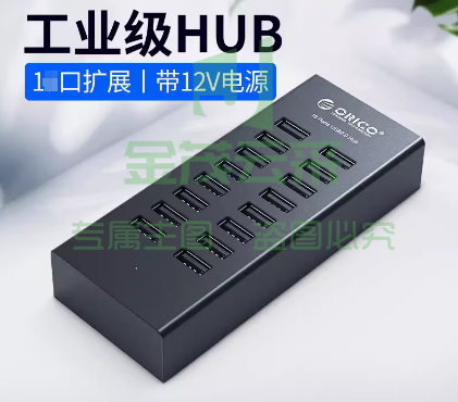 奥睿科13口USB3.0分线器 带电源多接口扩展HUB电脑高速集线器 1进13出 笔记本多功能转接头群